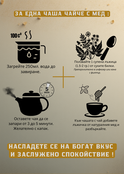 Релакс бленд – Чай 50 дози